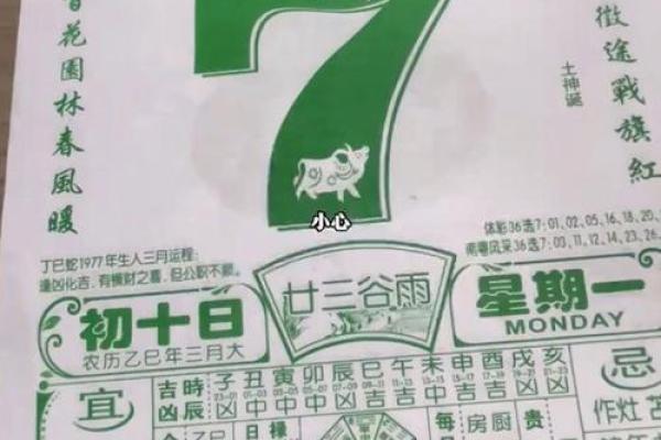 2025安门老黄历(2025年老黄历)