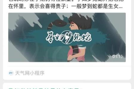 梦见蛇生蛇是什么预兆