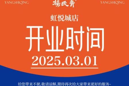 1月开业吉日2025年最佳日子是什么