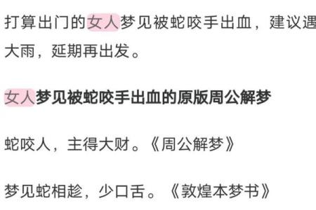 梦见很多蛇在自己身上是什么意思