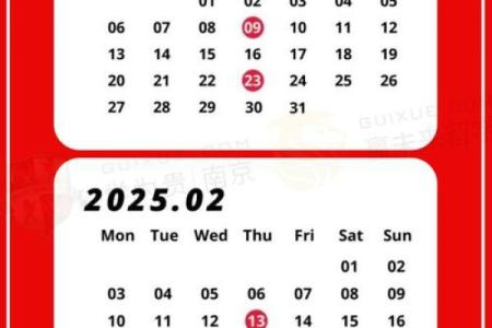 2025年1月安门吉日一览表图片(2025年1月份日历)