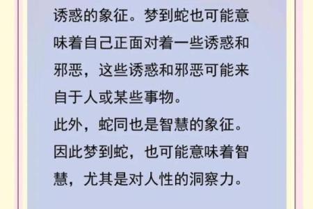 做梦梦到蛇进家是什么意思