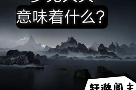 梦见老房子着火了