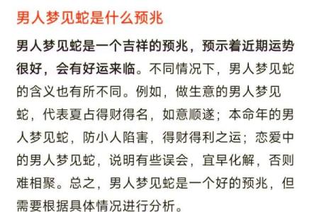 做梦梦见蛇被打死了是什么征兆