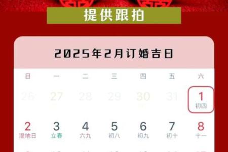 1月份黄道吉日2025年开业