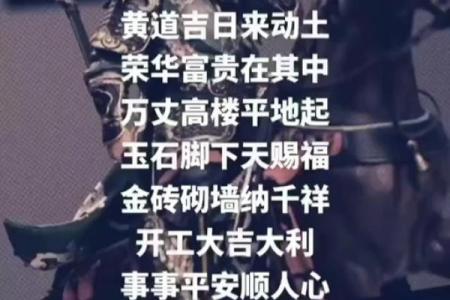 1月动土的黄道吉日(1月哪天动土好)