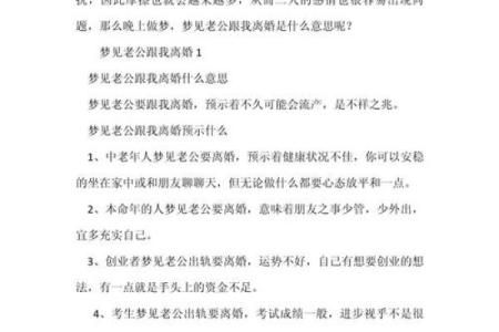 梦见跟老公结婚