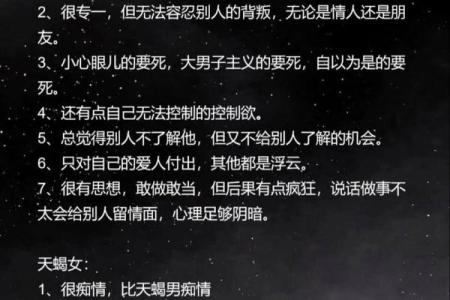 天蝎男性格分析(天蝎男性格分析)