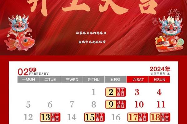 10月装修动工吉日(10月装修动工吉日查询)