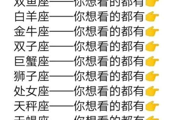 十二星座命运分析(十二星座命运分析图)