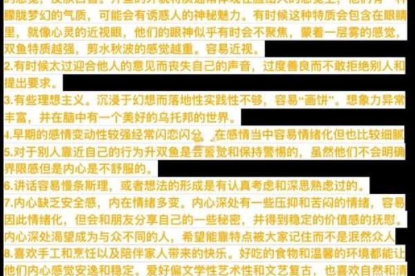双鱼男性格优点和缺点分析(双鱼男性格优点和缺点分析图片)