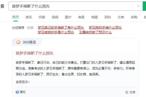 梦见自己杀鬼