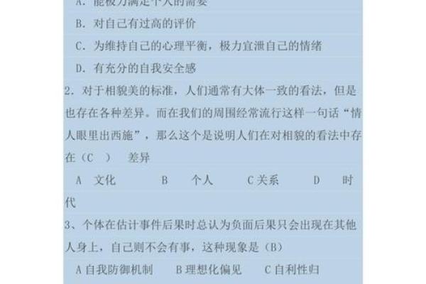 心理测试100道(心理测试100道问卷得分51好吗)