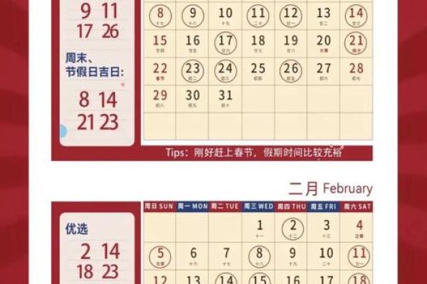 1月份适合订婚的日子(2021年一月适合订婚的好日子)