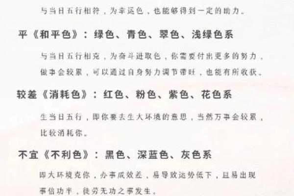 穿衣颜色2025年4月20日五行搭配(2021年4.20五行穿衣)