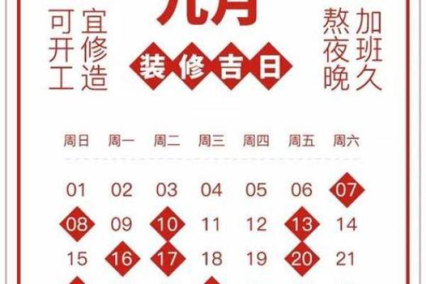 5月装修动工吉日查询(2021年5月适合装修动工的吉日)