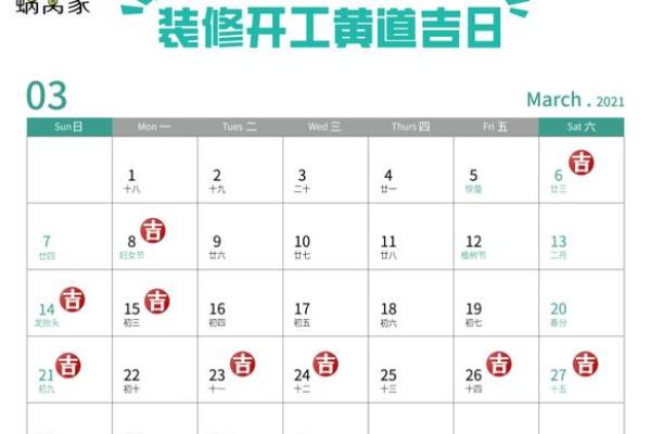 2月开工吉日吉时查询-[黄道吉日]