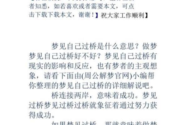梦见房子四处漏水 周公解梦