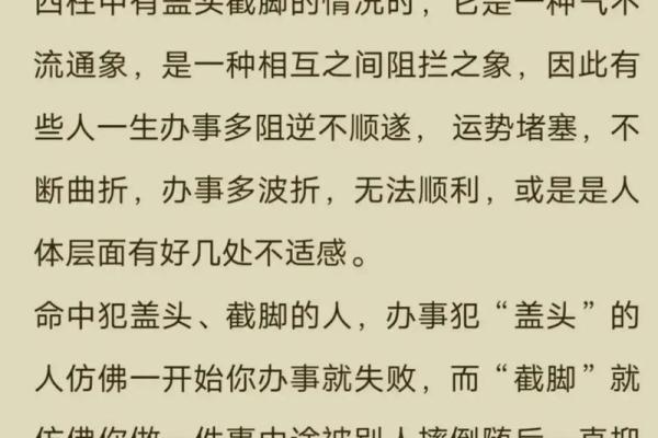 披头在八字中代表什么意思(披头煞是什么意思)