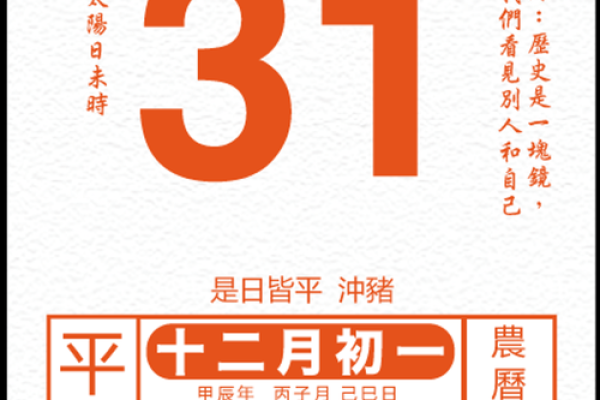 1月份开业黄道吉日2023年(2o21年1月份开业吉日)