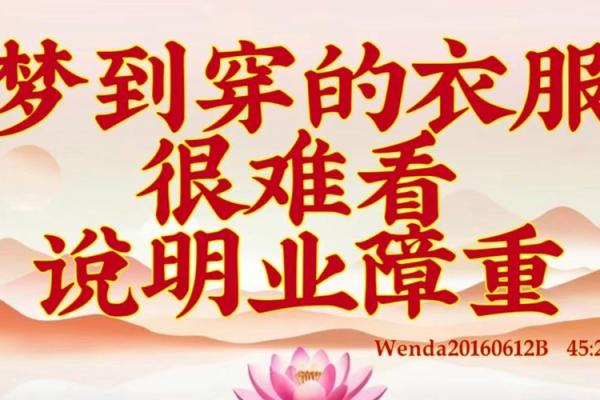 梦见很多衣服什么意思