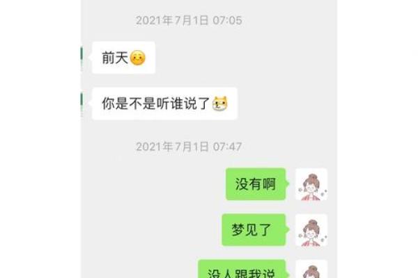妈妈做梦梦到女儿出嫁