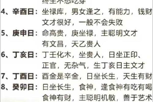 八字金多代表什么意思(五行什么多是富贵命)