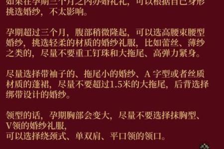 梦到自己怀孕结婚什么预兆
