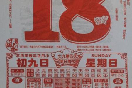 2月订婚黄道吉日2024(2021年老黄历2月订婚日子)