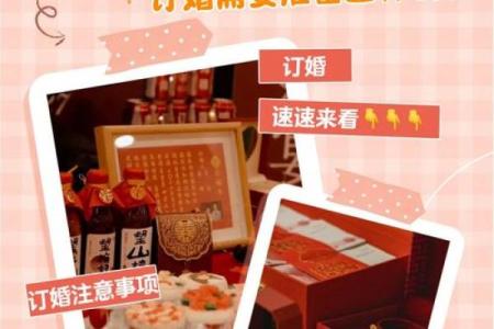 2月订婚吉日查询2023年(2月订婚吉日一览表)