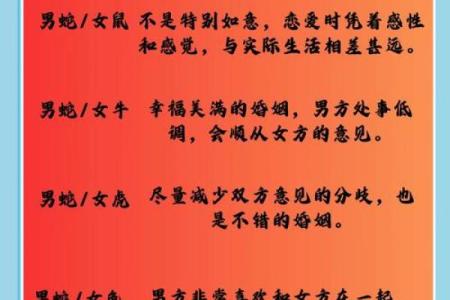 蛇和什么属相相冲