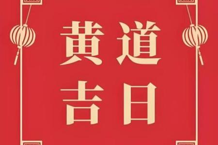 1月开业黄道吉日查询2023(1月开业黄道吉日查询2021年)