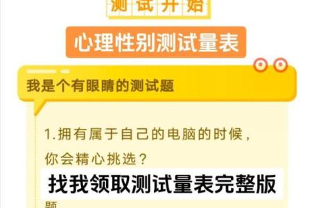 性偏向心理测试免费(心理测验中的性向测验的目的)