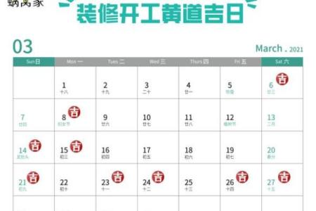 2月开工吉日吉时查询-[黄道吉日]
