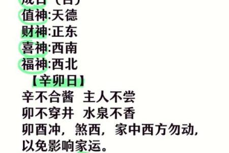 2月开业吉日查询