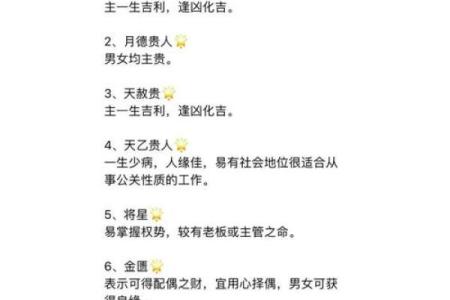 天德贵人在八字中代表什么意思(天德贵人在八字中代表什么意思女)