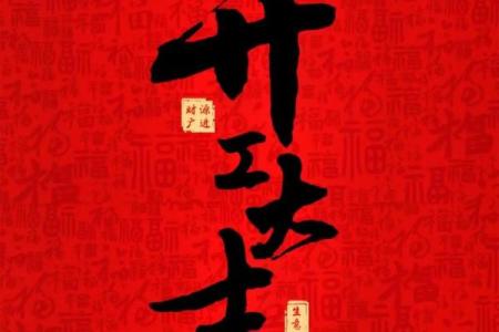 2月份开业的黄道吉日