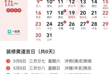 5月订婚黄道吉日查询(5月订婚黄道吉日查询表)