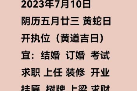 1月份开业黄道吉日2023年(2o21年1月份开业吉日)