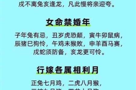 2月婚嫁吉日-[黄道吉日](二月婚嫁吉日)