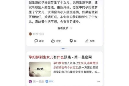 妈妈做梦梦见女儿生了个女儿