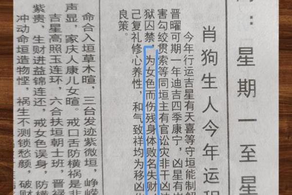 1970年属狗女2025年运势及运程(1970年属狗女2025年运势及运程)