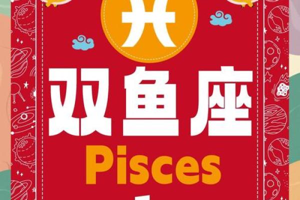 双鱼座每日星座运势(双鱼座每日运势查询美国神婆网)