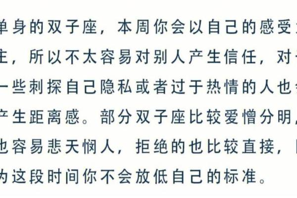 今天双子座运势女(今天双子座运势查询)