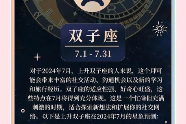 今日双子座的运势(今日双子座的运势如何)