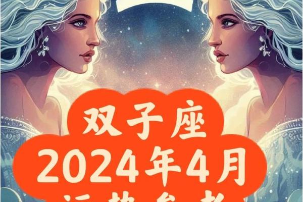 双子座今日运势 第一星座网(双子座今日运势 第一星座网)