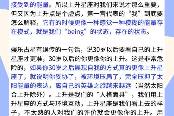 白羊座的上升星座是哪个星座(白羊座上升星座还是白羊座)