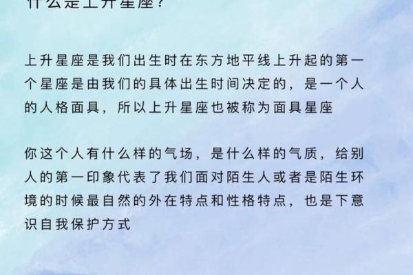 白羊座的上升星座是哪个星座(白羊座上升星座还是白羊座)