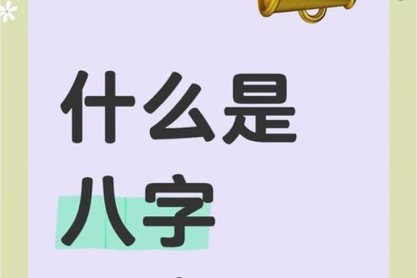 八字不合是什么意思(八字不合是什么意思 八字不合怎么办)