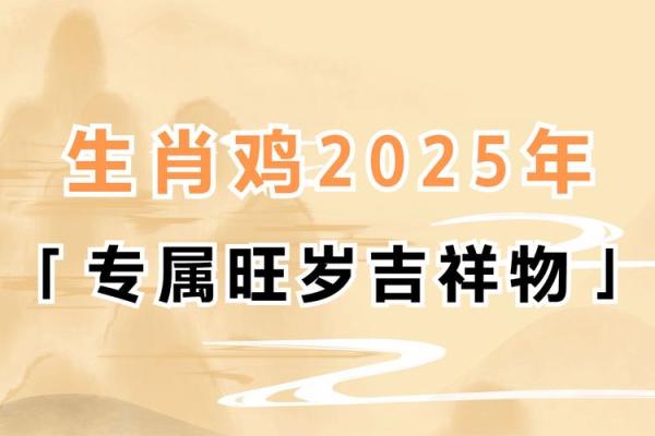 1993年属鸡2025年的运势及运程(1993年属鸡2025年的运势及运程卜易居)